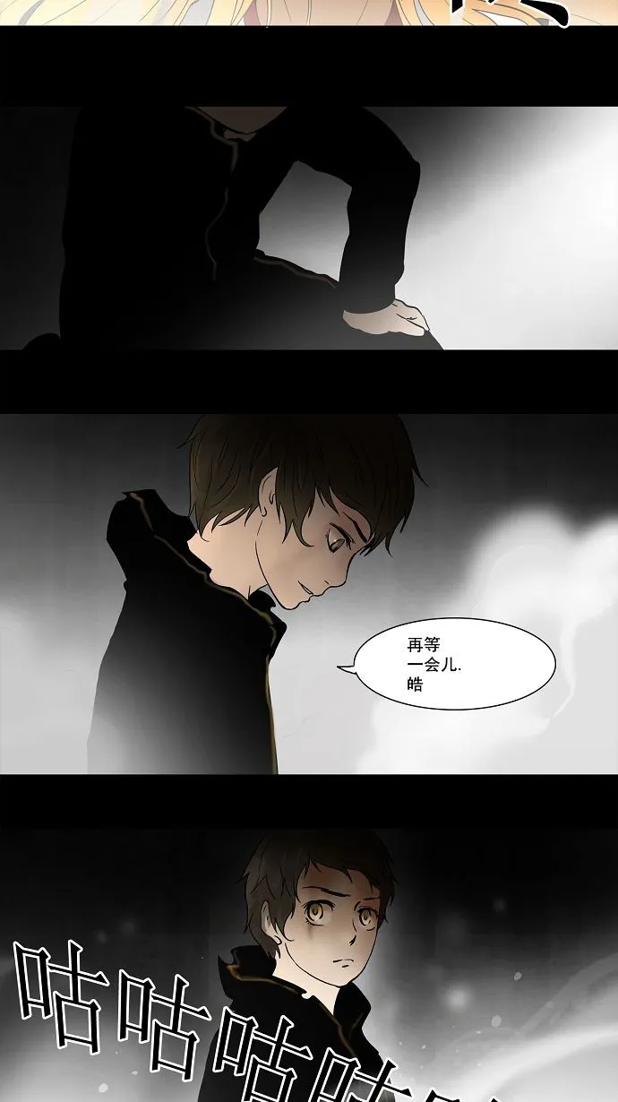 神之塔战力排名漫画,第51话25图