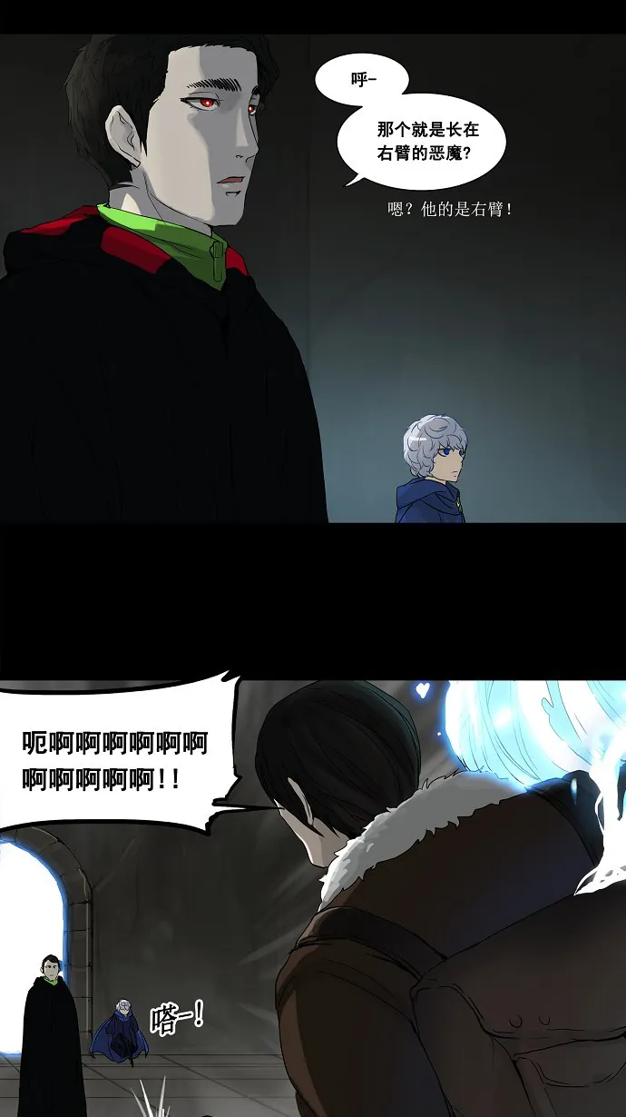 神之塔战力排名漫画,第128话18图
