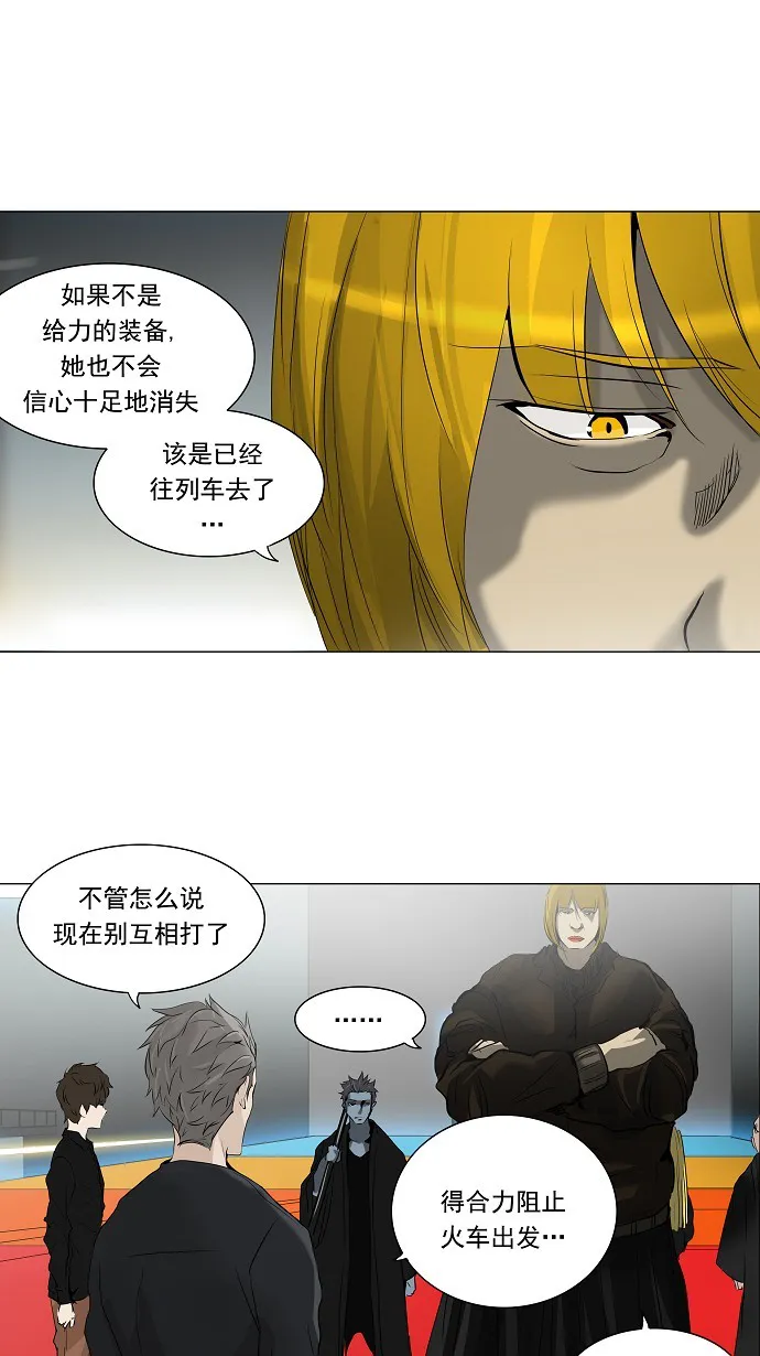 神之塔漫画什么时候更新漫画,第212话39图