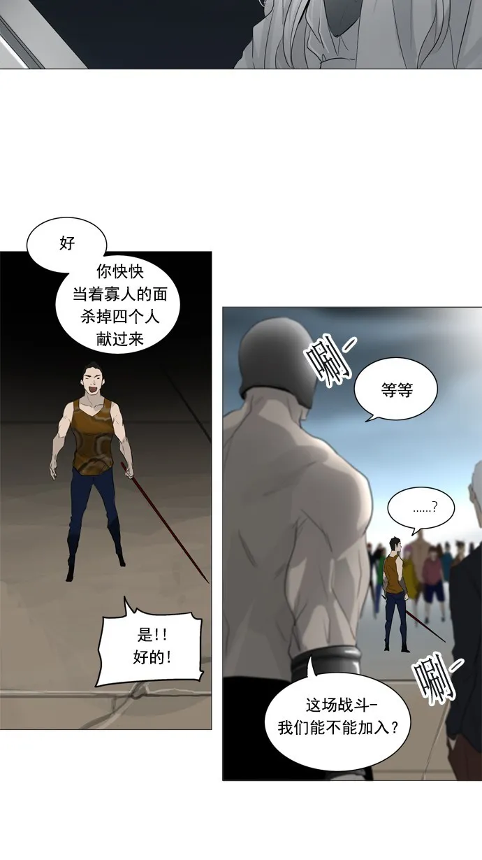 神之塔漫画漫画,第241话41图