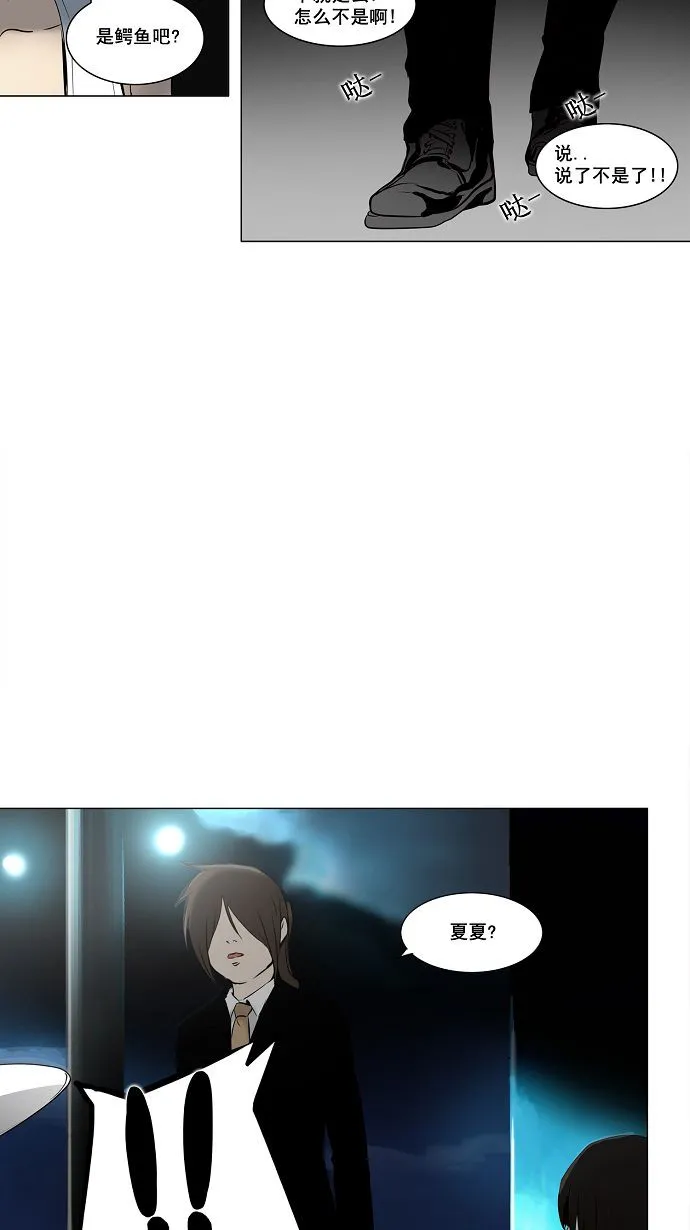 神之塔漫画什么时候更新漫画,第159话34图