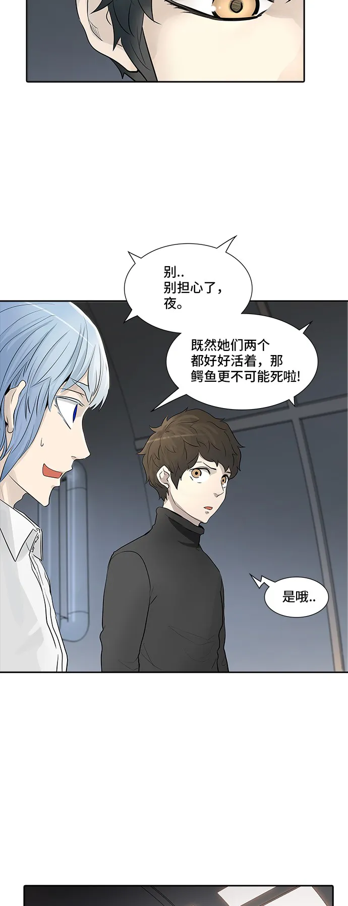 神之塔漫画在哪个软件上能看漫画,第340话6图