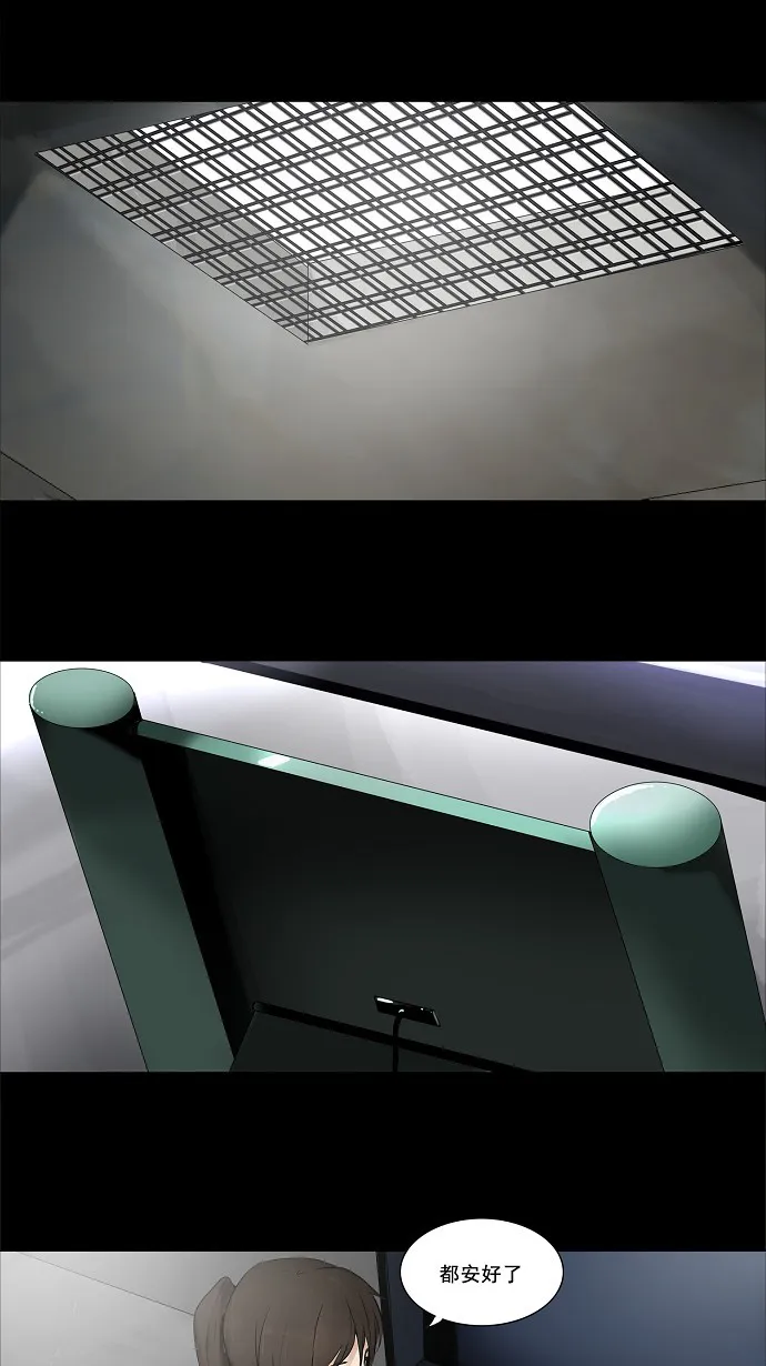神之塔漫画在哪个软件上能看漫画,第139话13图