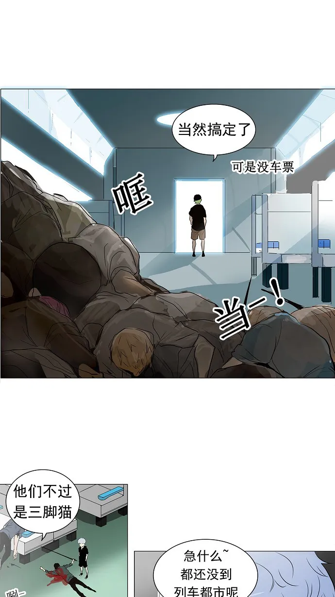 神之塔漫画漫画,第196话23图