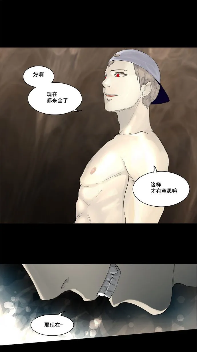 神之塔漫画漫画,第113话1图