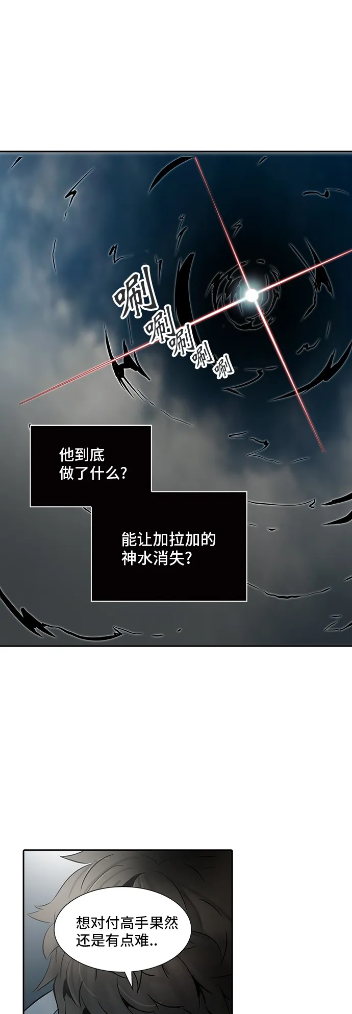 神之塔漫画漫画,第314话1图