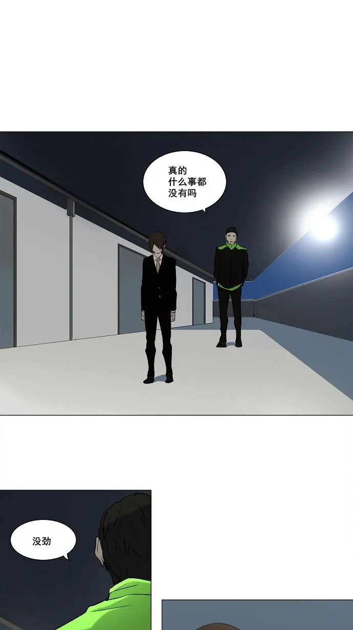 神之塔漫画漫画,第160话37图