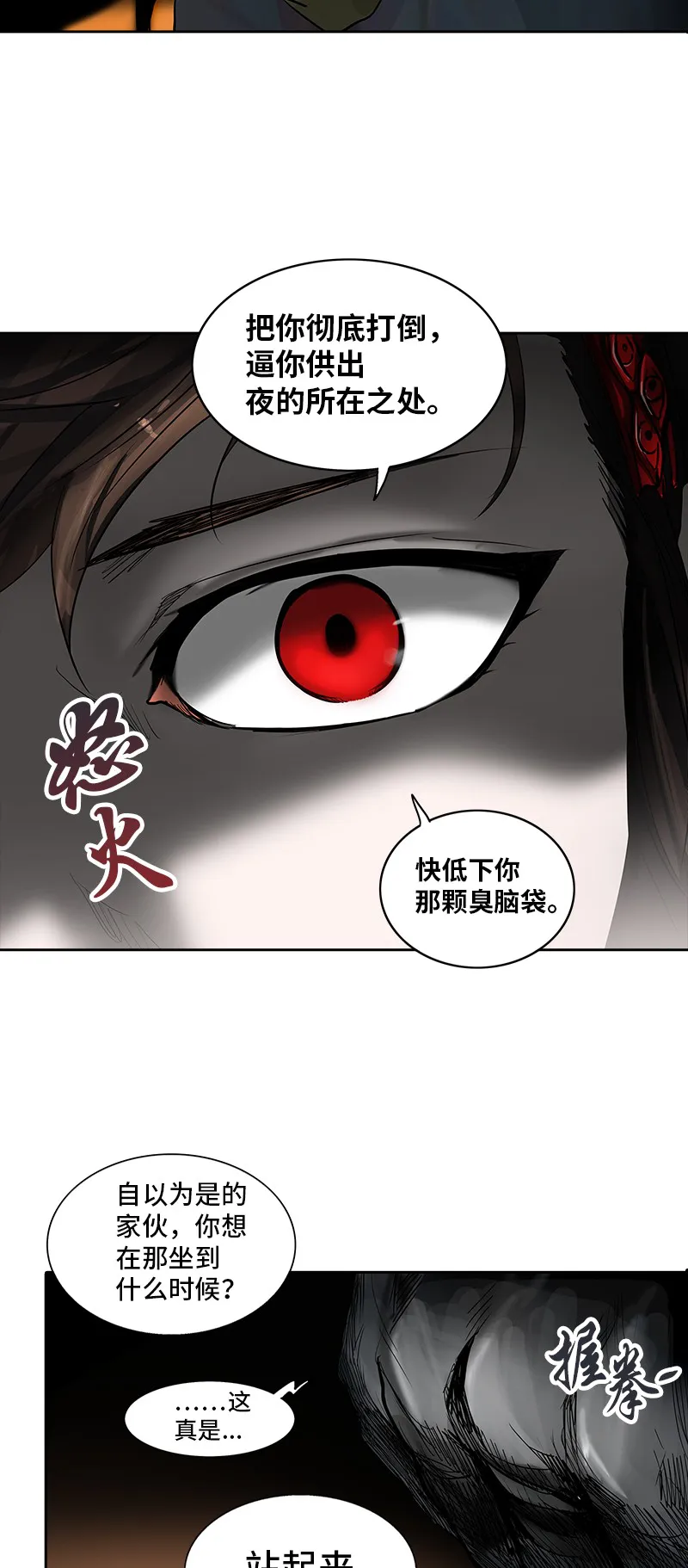 神之塔漫画漫画,第268话88图
