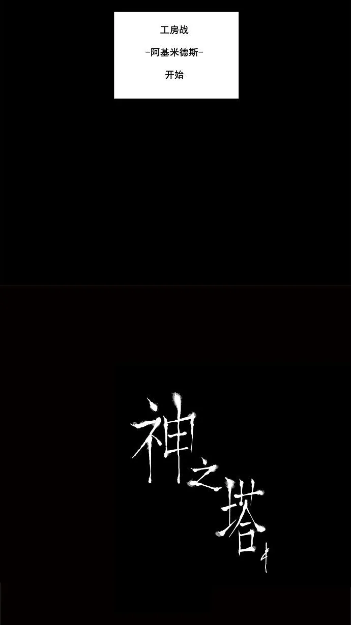 神之塔漫画漫画,第145话62图