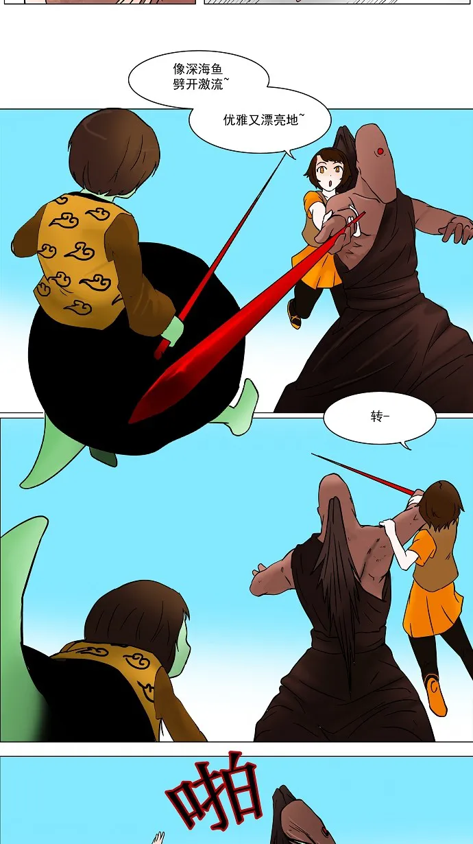 神之塔漫画在哪个软件上能看漫画,第33话19图