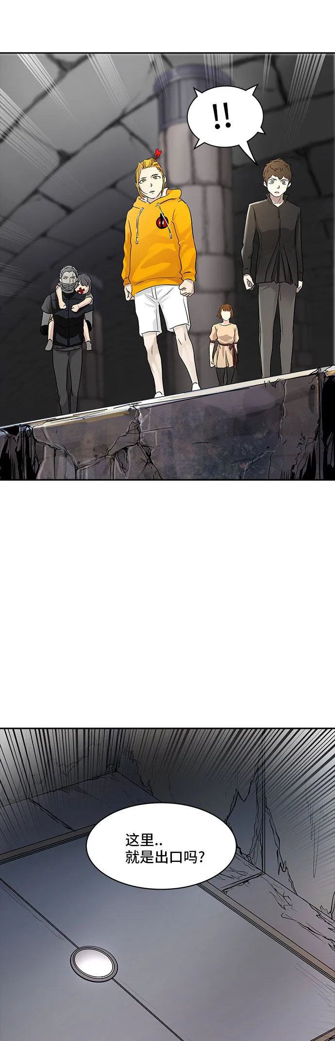 神之塔漫画漫画,第352话68图