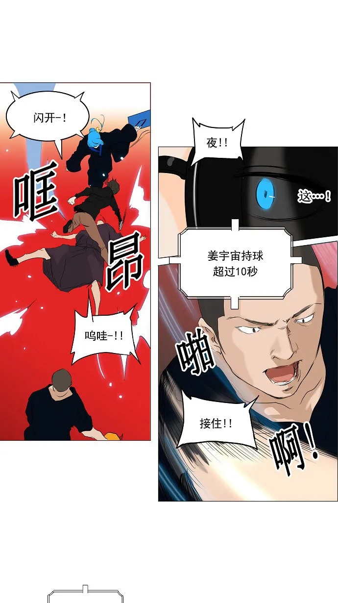 神之塔漫画在哪个软件上能看漫画,第209话47图