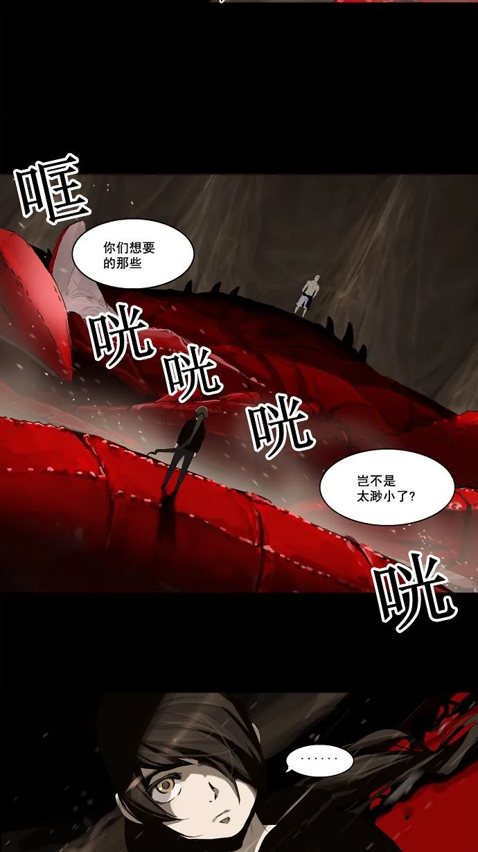 神之塔漫画什么时候更新漫画,第112话22图