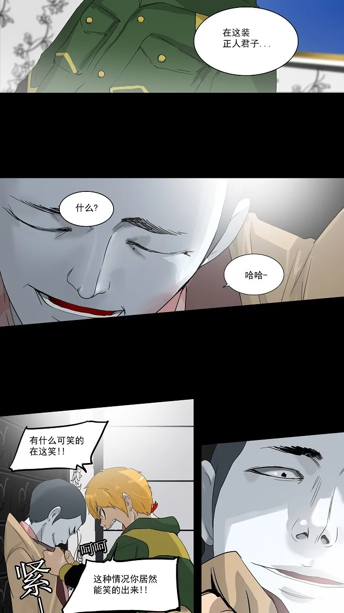 神之塔漫画解说大结局漫画,第101话21图