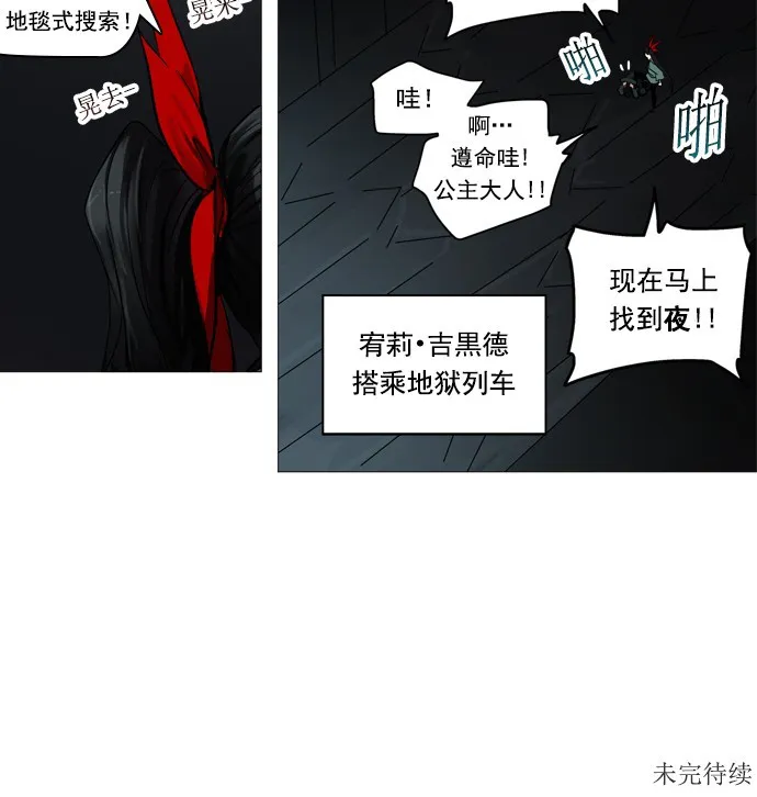 神之塔漫画漫画,第249话50图