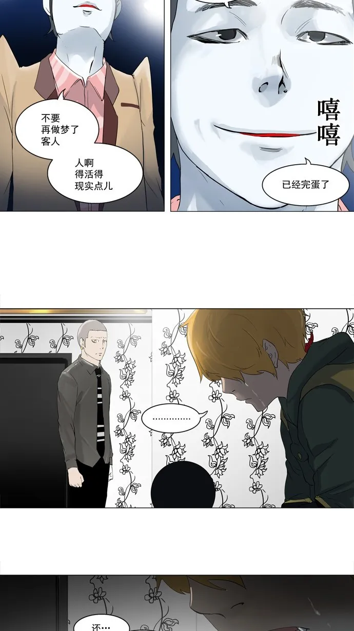 神之塔漫画漫画,第99话4图
