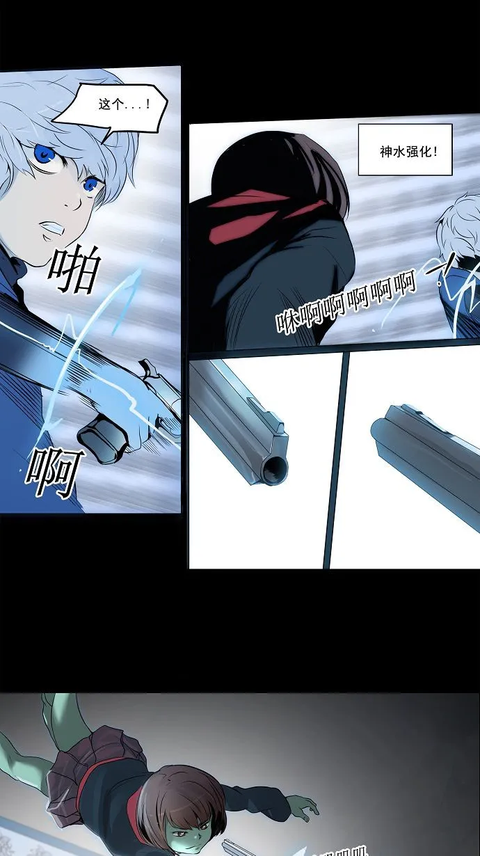 神之塔漫画包子漫画漫画,第142话31图