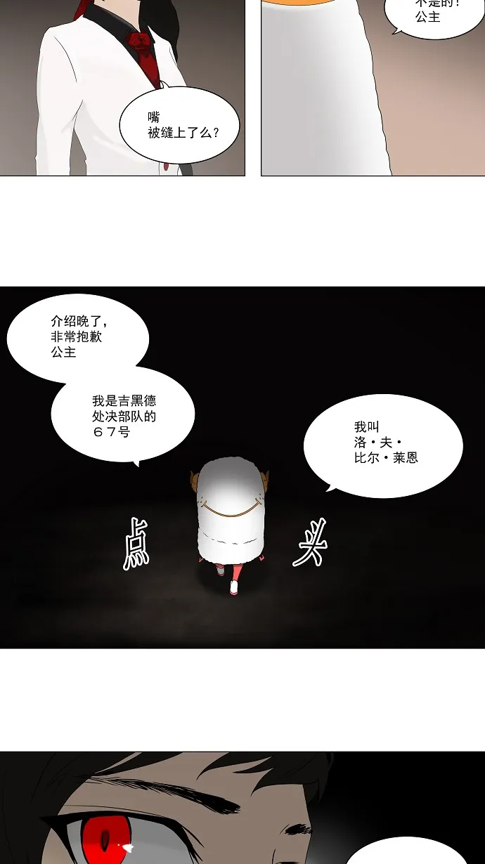 神之塔漫画漫画,第71话13图
