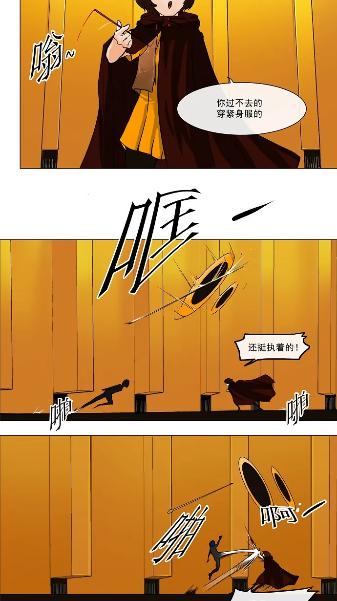 神之塔漫画漫画,第26话17图