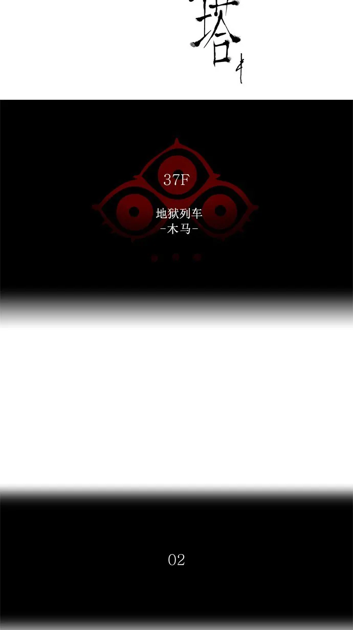 神之塔漫画漫画,第241话5图