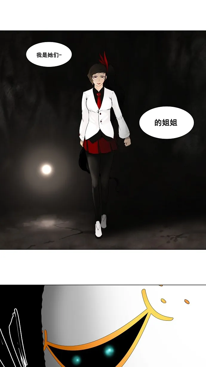 神之塔漫画什么时候更新漫画,第69话42图