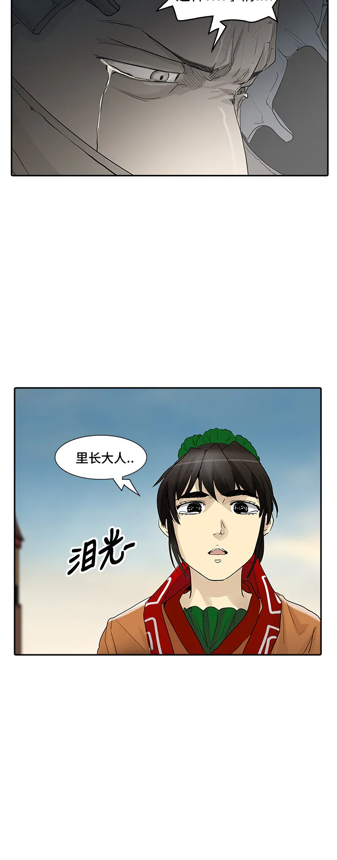 神之塔漫画解说大结局漫画,第356话26图