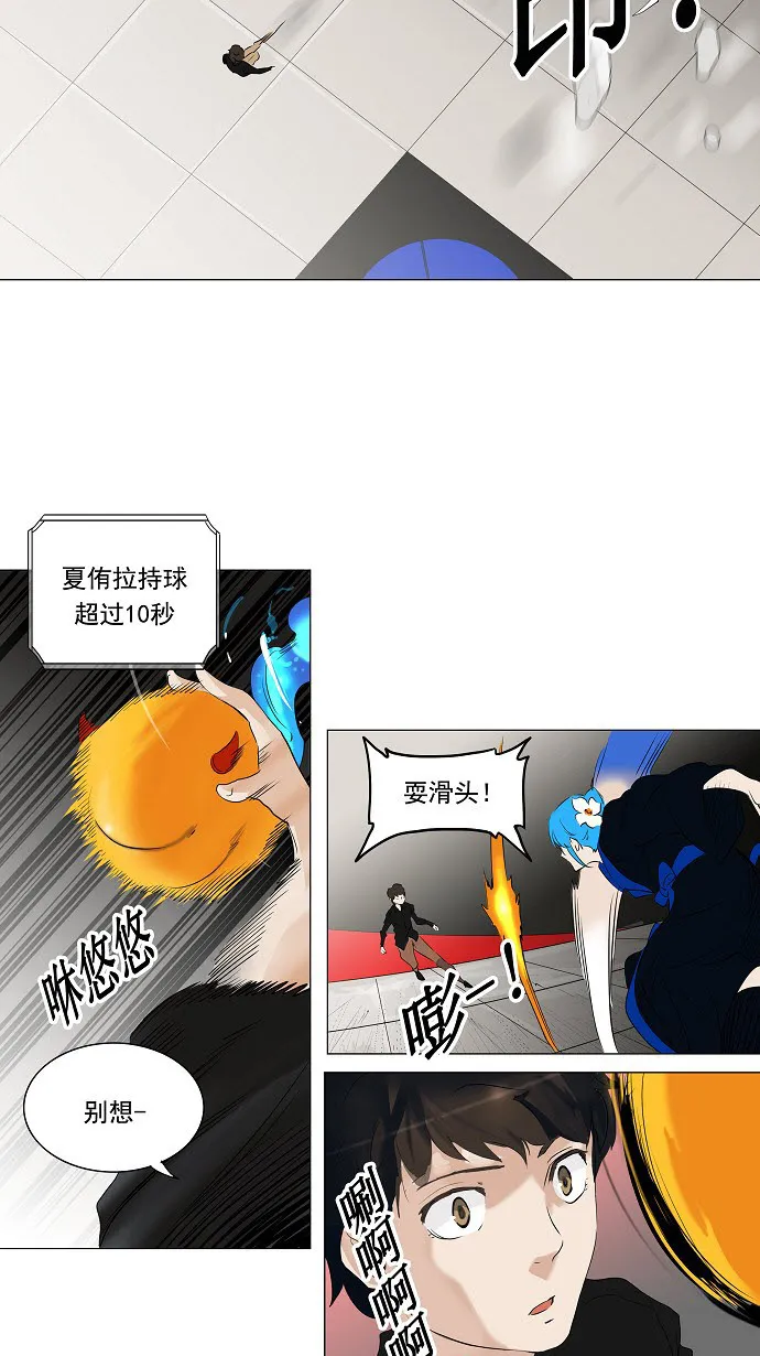 神之塔漫画在哪个软件上能看漫画,第209话26图