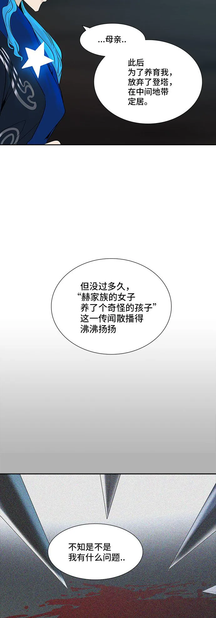 神之塔漫画漫画,第368话42图