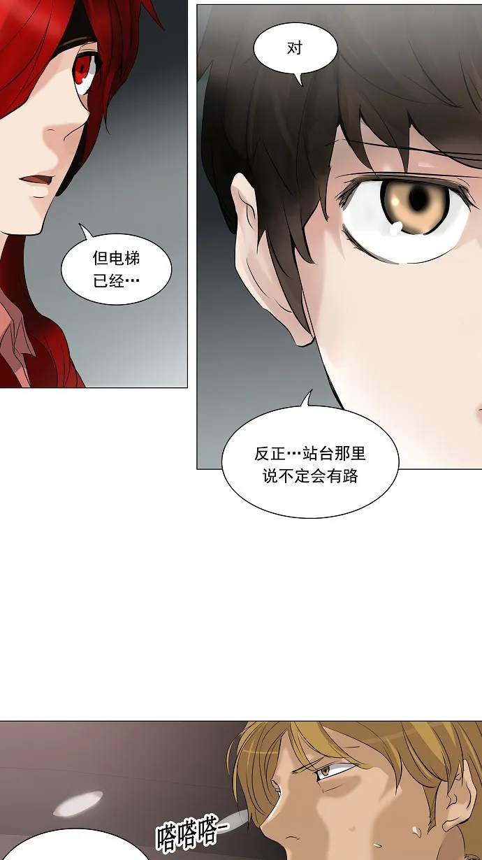 神之塔在线漫画漫画,第214话19图