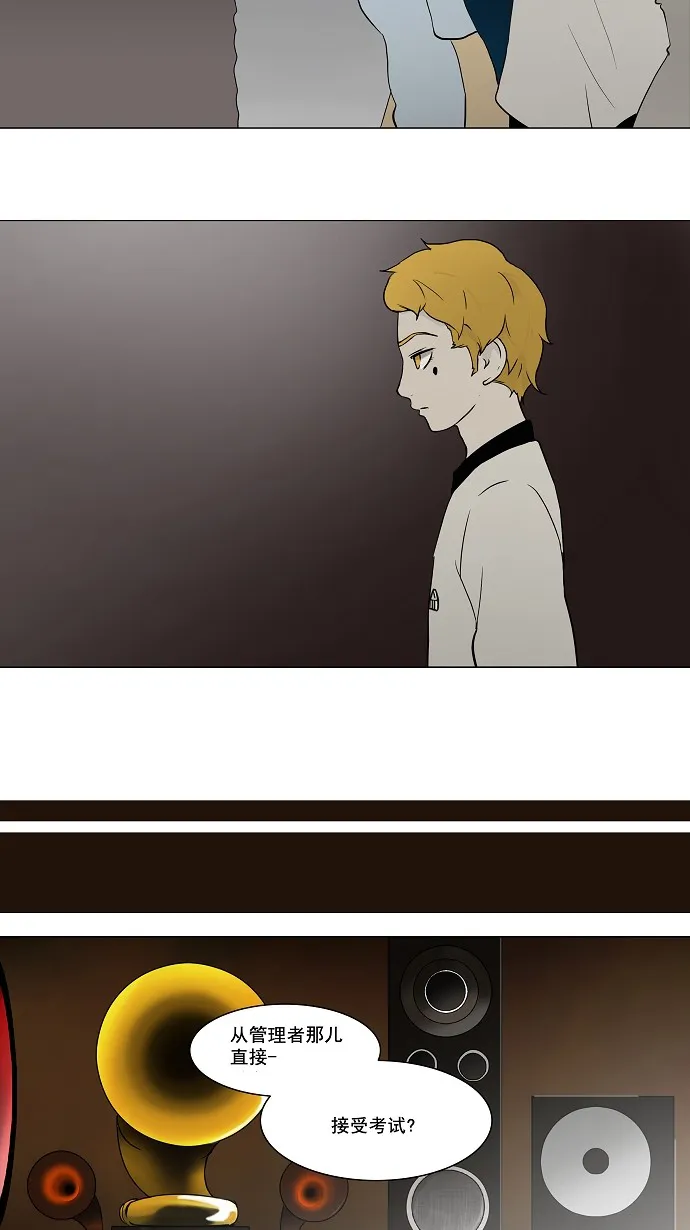 神之塔漫画漫画,第59话8图