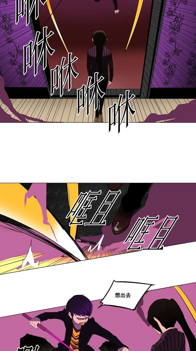 神之塔漫画什么时候更新漫画,第92话7图