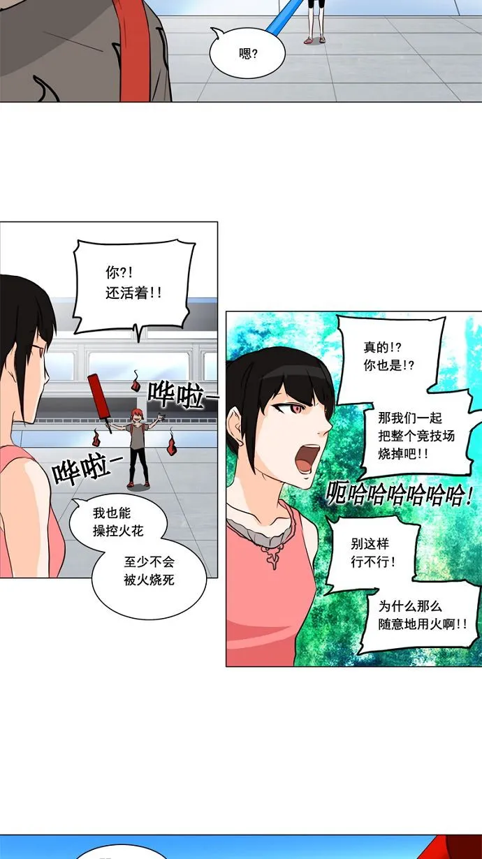 神之塔漫画漫画,第151话24图
