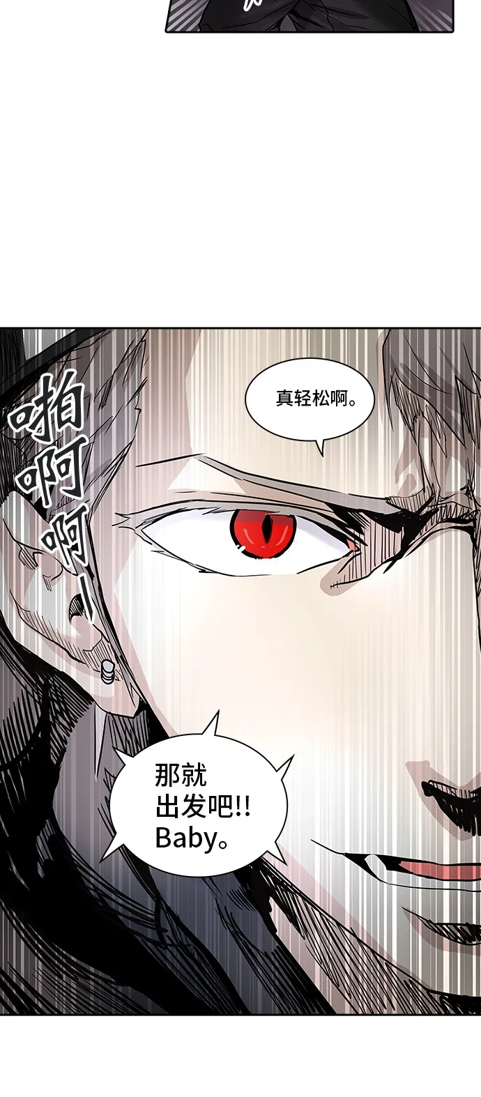 神之塔漫画免费观看全集下拉式漫画,第332话3图