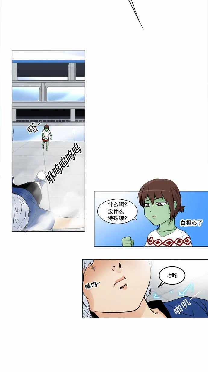 神之塔漫画在哪个软件上能看漫画,第154话34图