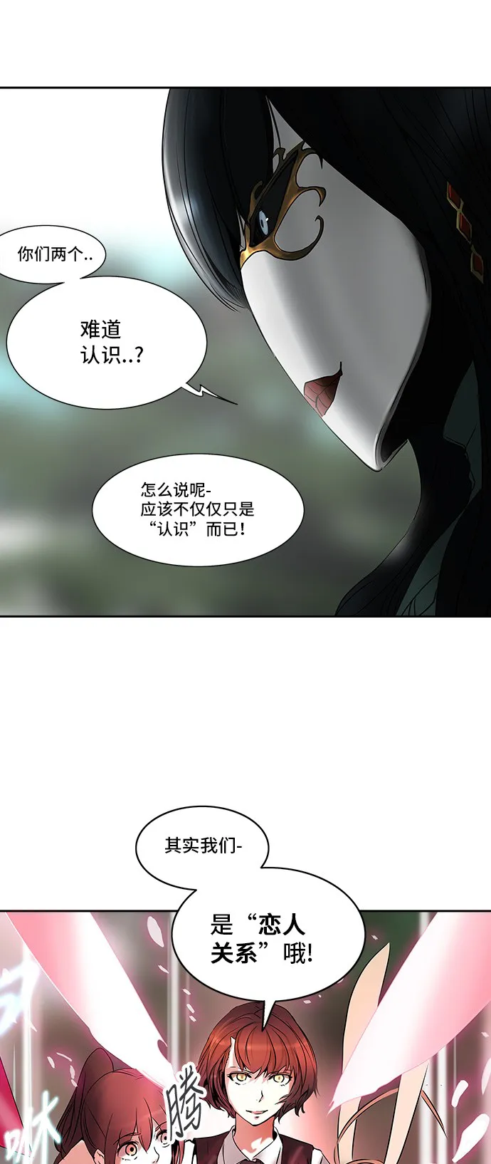 神之塔漫画什么时候更新漫画,第284话75图