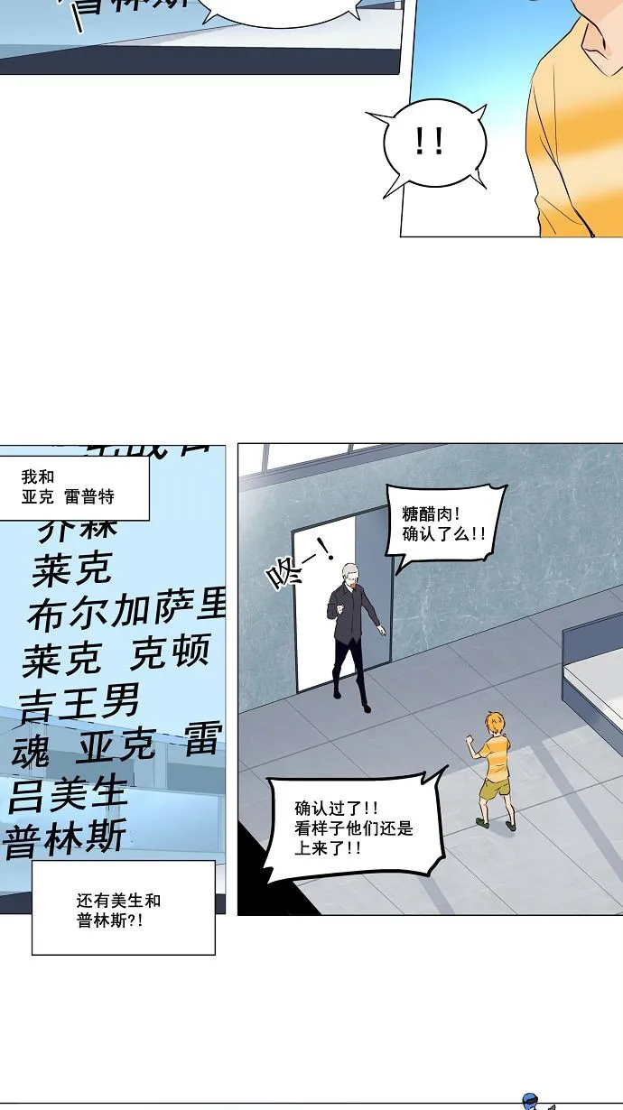 神之塔漫画在哪个软件上能看漫画,第149话27图