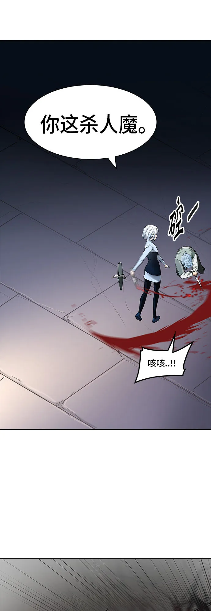 神之塔漫画在哪个软件上能看漫画,第364话1图