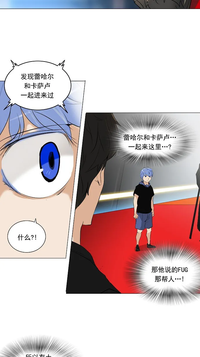 神之塔漫画什么时候更新漫画,第212话45图