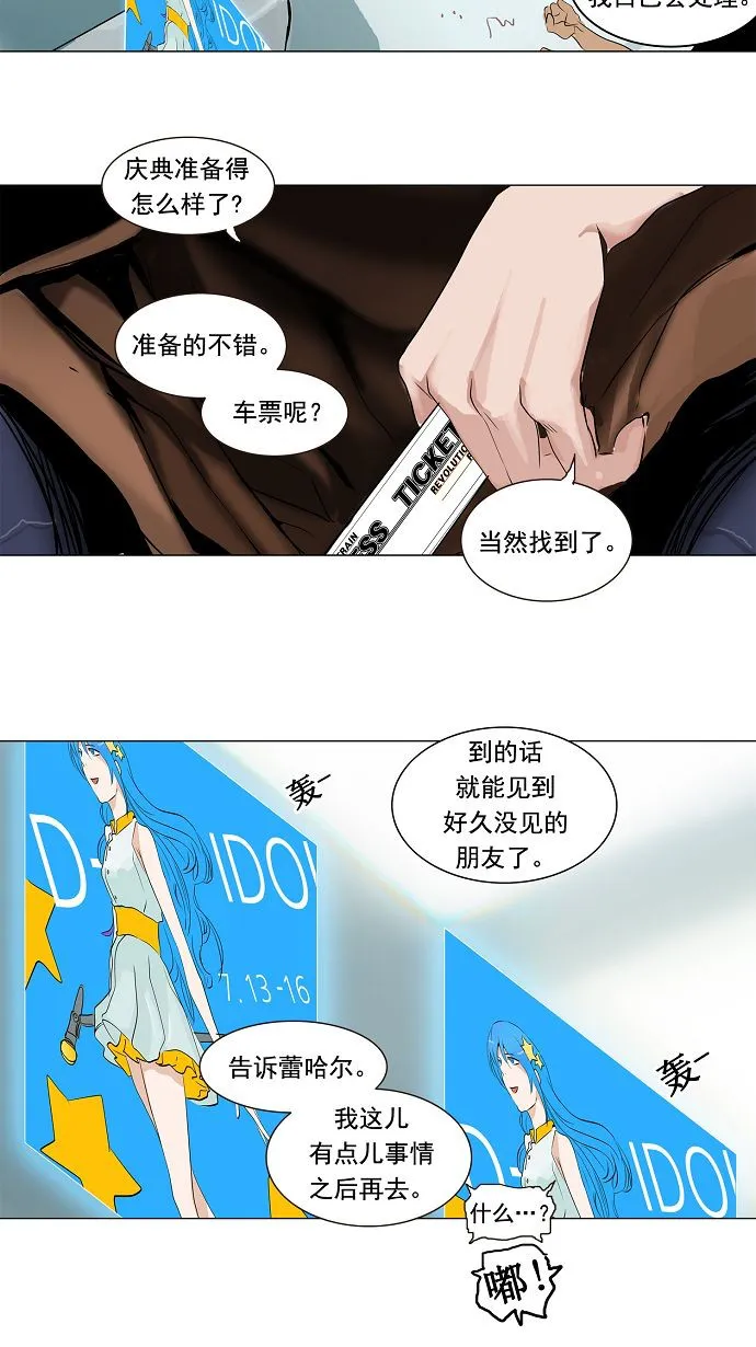 神之塔在线漫画漫画,第197话30图