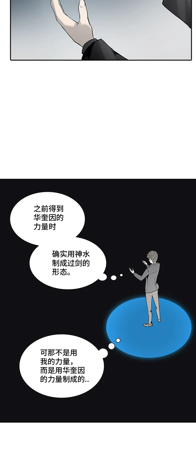 神之塔漫画什么时候更新漫画,第371话9图