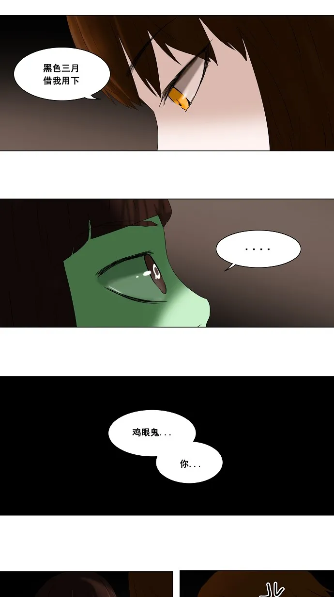神之塔漫画什么时候更新漫画,第69话19图