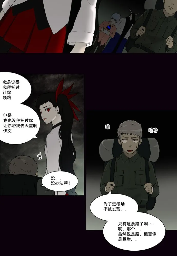 神之塔漫画什么时候更新漫画,第62话2图