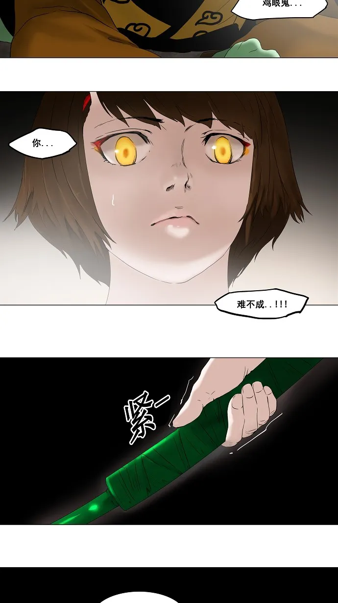 神之塔漫画什么时候更新漫画,第69话2图