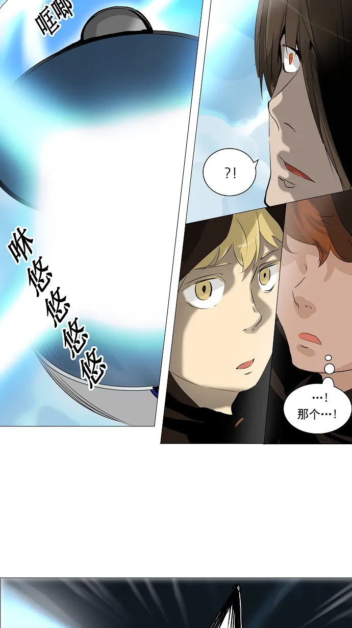 神之塔漫画包子漫画漫画,第223话36图