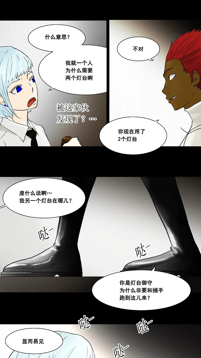 神之塔漫画什么时候更新漫画,第41话22图