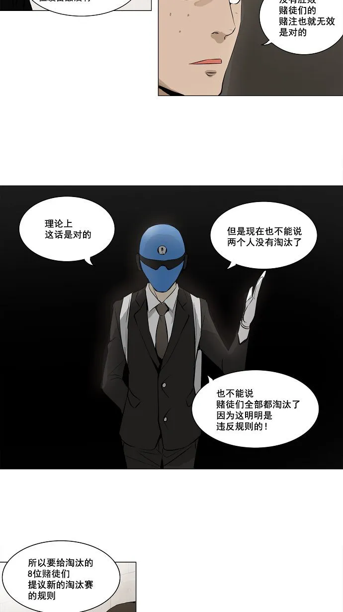 神之塔漫画什么时候更新漫画,第159话7图