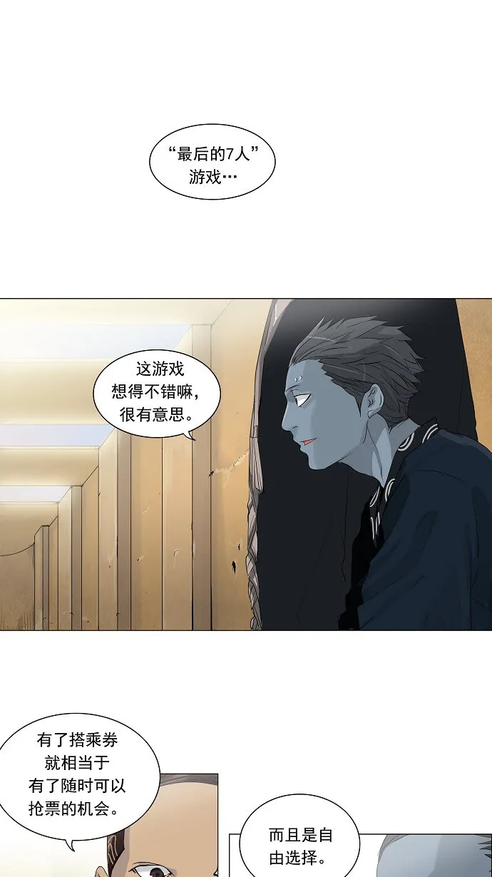 神之塔漫画什么时候更新漫画,第203话8图