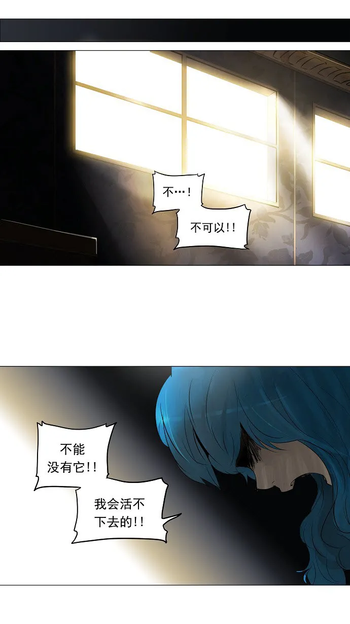 神之塔漫画漫画,第210话17图