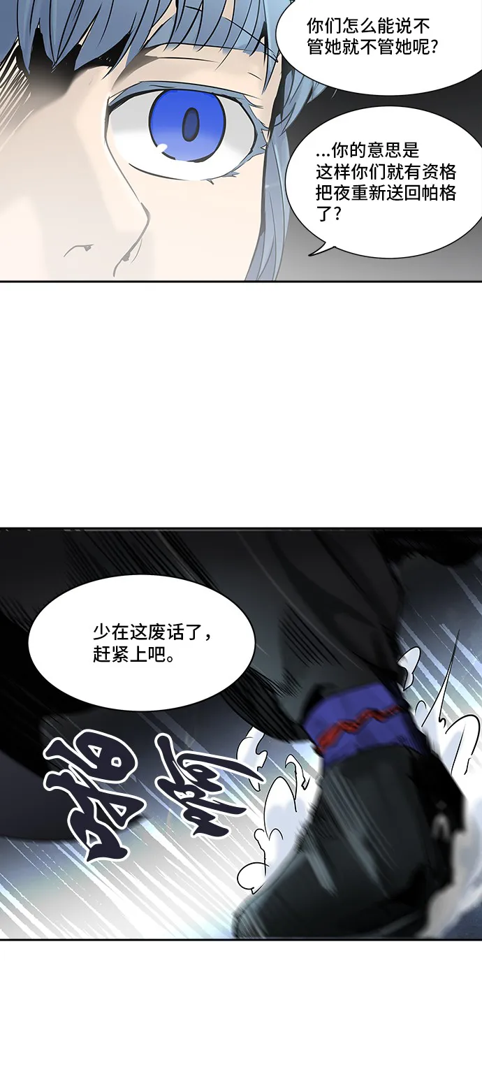 神之塔漫画解说大结局漫画,第286话13图