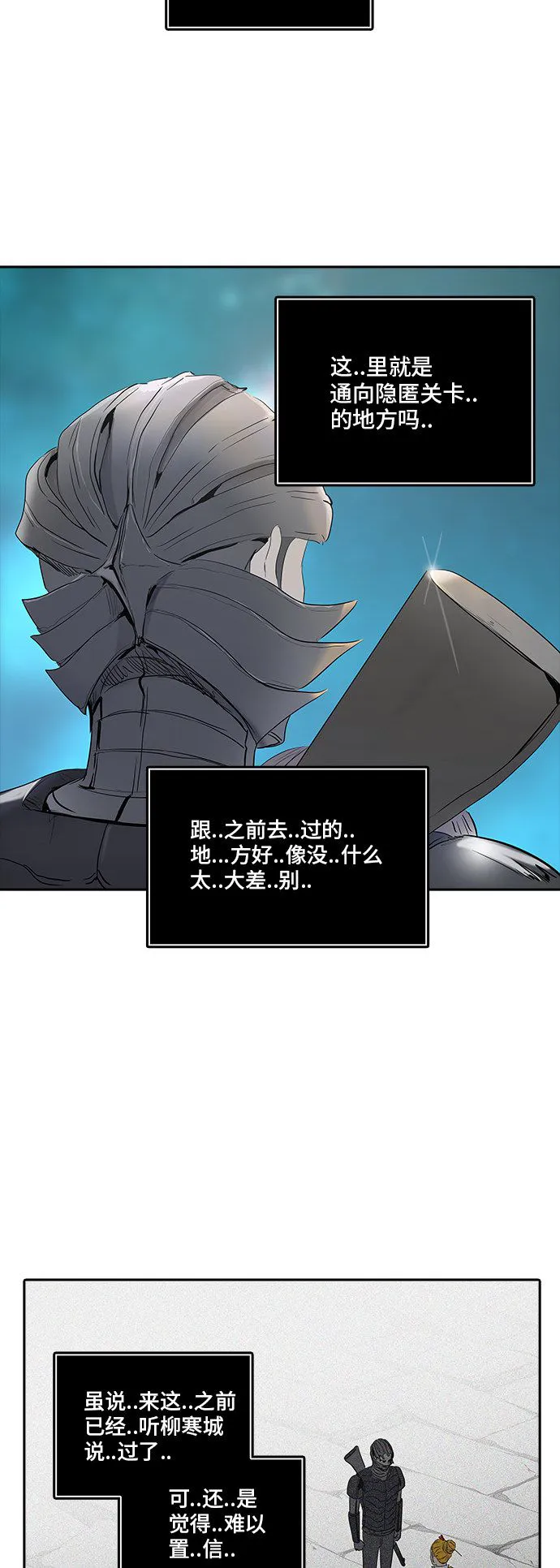 神之塔漫画什么时候更新漫画,第359话4图